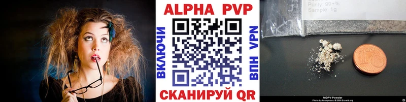 APVP мука  OMG ССЫЛКА  Пойковский 