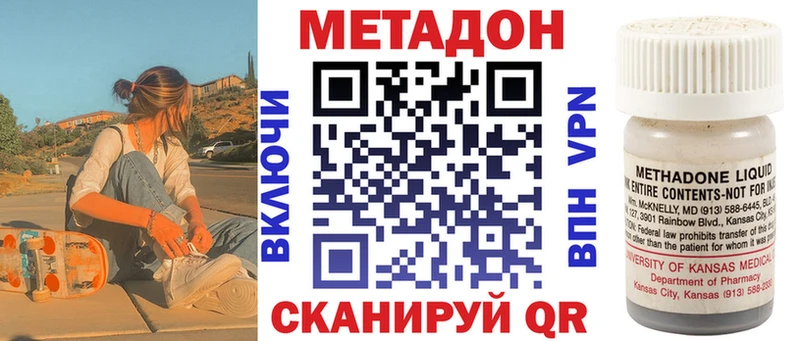 Метадон белоснежный  наркотики  Пойковский 